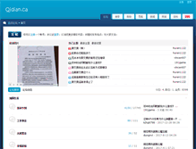 Tablet Screenshot of bbs.qidian.ca